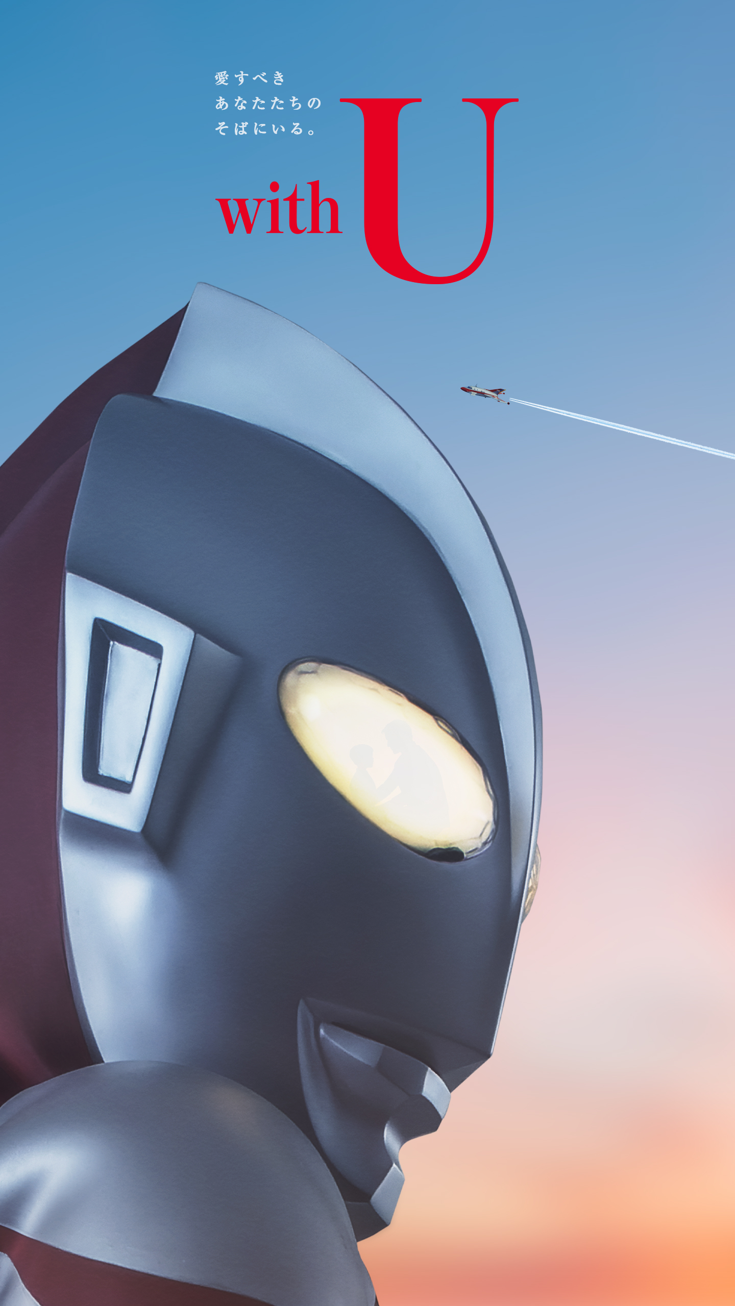 ウルトラマンシリーズ60周年記念サイト