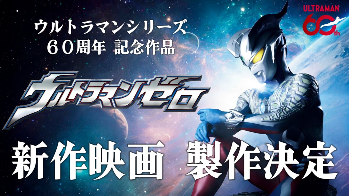 zero-1200x675.jpg