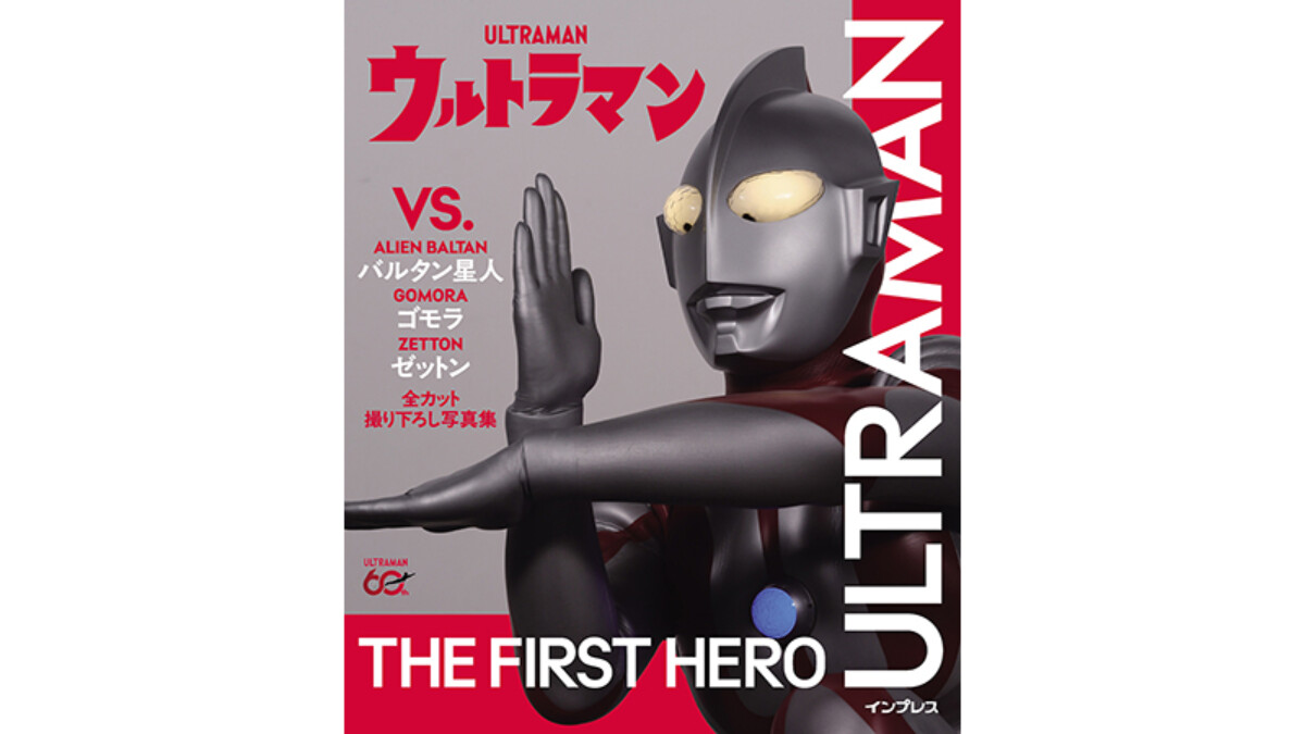 インテリア小物 ウルトラマン vs バルタン星人 版画ポスター 世界100枚 