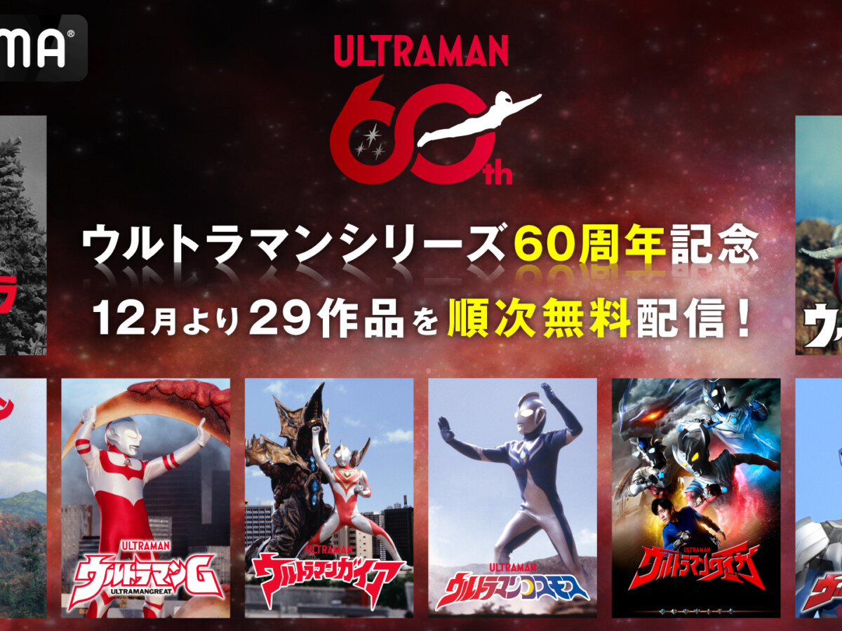 【ウルトラマン倶楽部3】全国配送OK！引き取りは値引き ウルトラマン倶楽部3】全国配送OK！引き取りは値引き ウルトラマン
