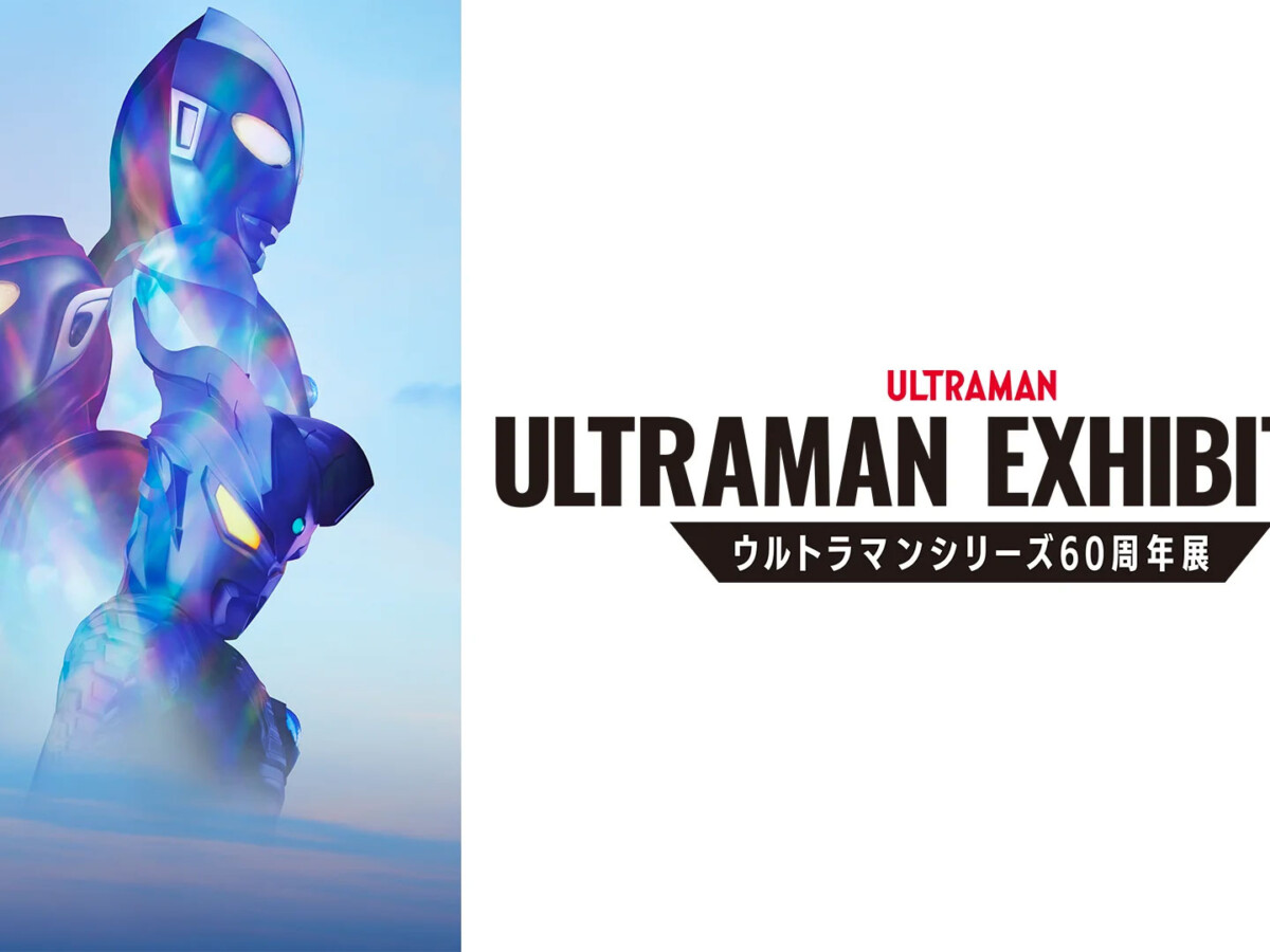 ULTRAMAN EXHIBITION -ウルトラマンシリーズ60周年展-」 開催決定