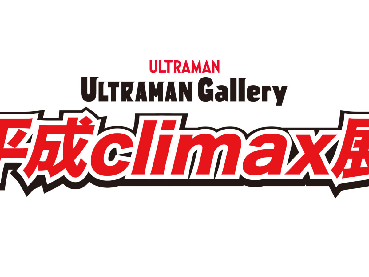 ultraman-gallery-1200x900.jpg