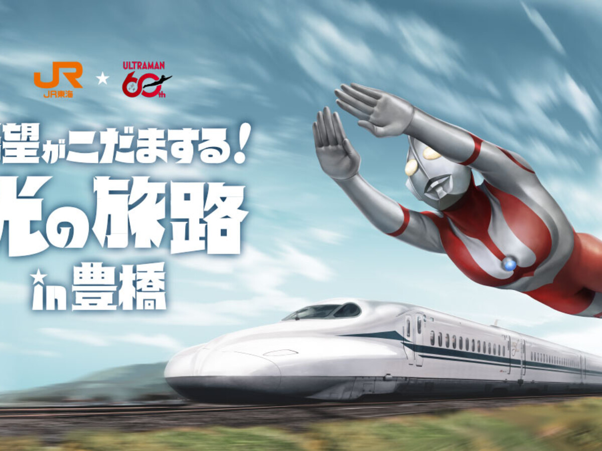 JR東海 ウルトラマン オレンジカード 名場面シリーズ & ヒーローシリーズ f029fb1a4254cb427c28e81ac31de7