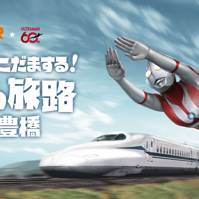 JR東海 ウルトラマン オレンジカード 名場面シリーズ & ヒーローシリーズ f029fb1a4254cb427c28e81ac31de7