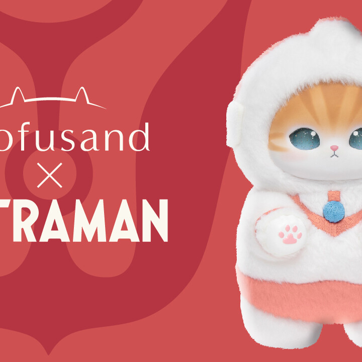 mofusand×ウルトラマン Kiramekko (ウルトラマン) 60周年記念「mofusand × ウルトラマン」アクセサリーぬいぐるみ