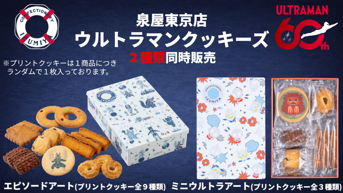 izumiya-1200x675.jpg