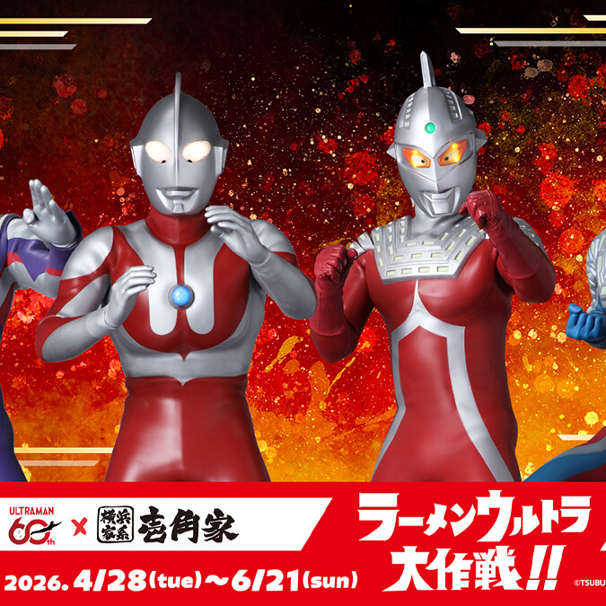 ウルトラマンシリーズ60周年「横浜家系ラーメン 壱角家」コラボ