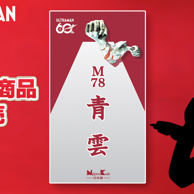 極レア　ウルトラマン　ネガフィルム ウルトラマンティガ/ブラインドフィルム風カード 全13種(単品販売 邦画・日本映画