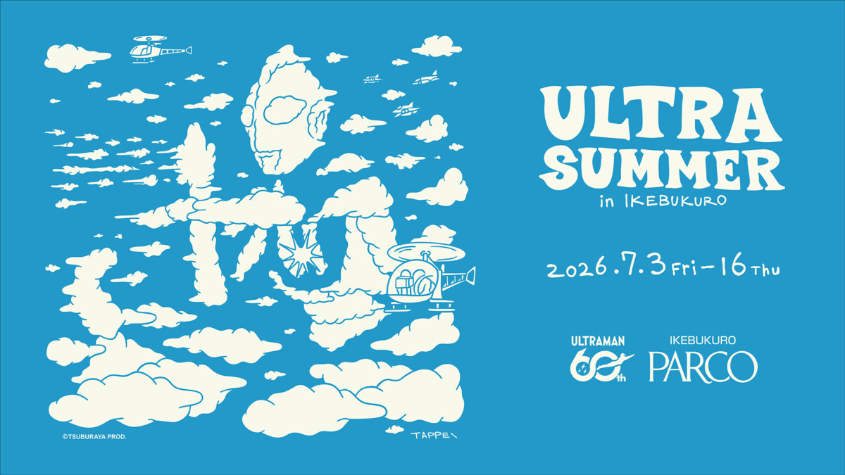60周年記念「ULTRA SUMMER in IKEBUKURO」池袋PARCOにて2026年7月3日