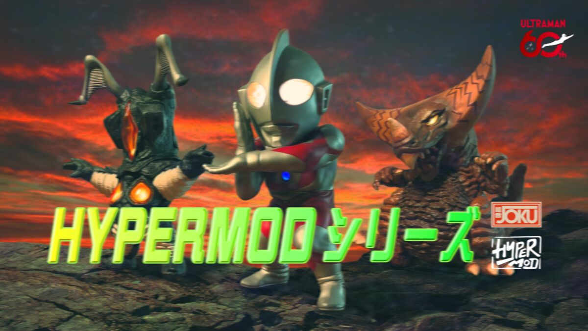 60周年記念アートフィギュア「JOKU HyperModシリーズ ウルトラマン