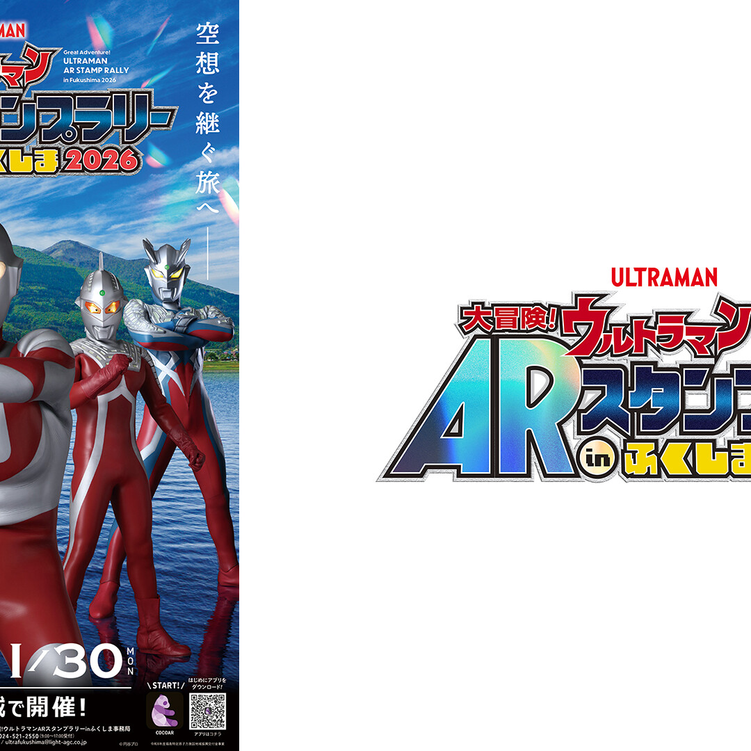 6点 ウルトラマン スタンプラリー 全駅ウルトラ制覇証 Amazon | JR