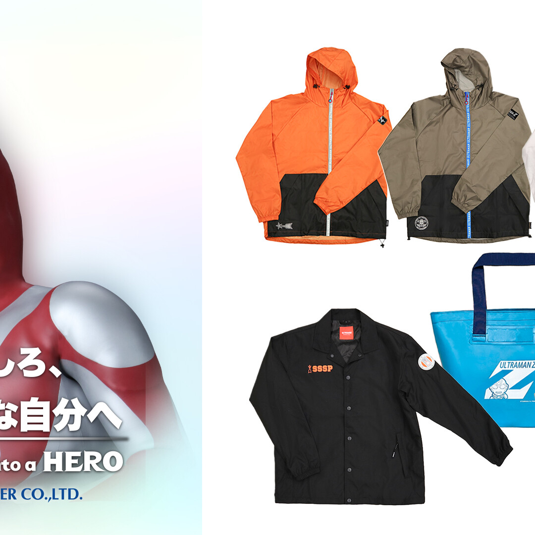 ウルトラマンシリーズ60周年「弘進ゴム」新作機能ウェア＆トートバッグ