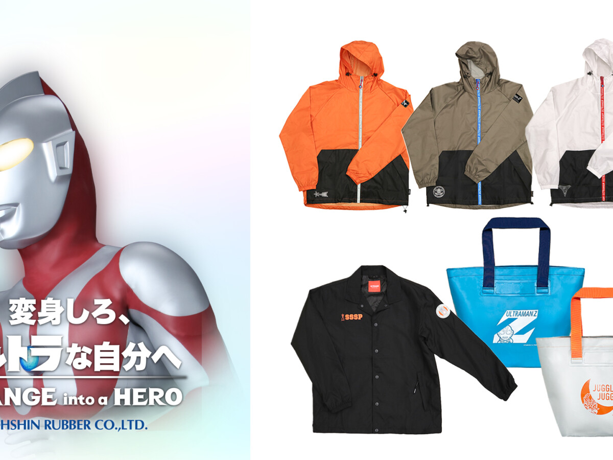 ウルトラマンシリーズ60周年「弘進ゴム」新作機能ウェア＆トートバッグ