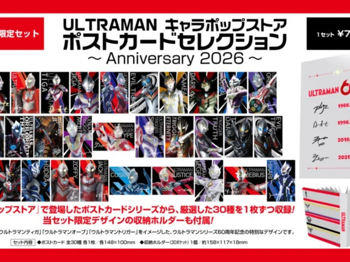 ウルトラマン　キャラポップストア ポストカード ウルトラマンゼット19枚セット ウルトラマンシリーズ60周年記念ポストカードセレクション、完全生産